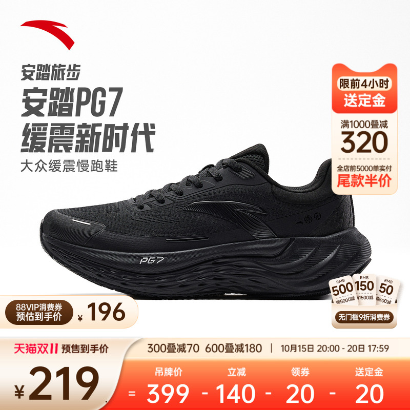 安踏旅步PG7厚底缓震跑鞋男