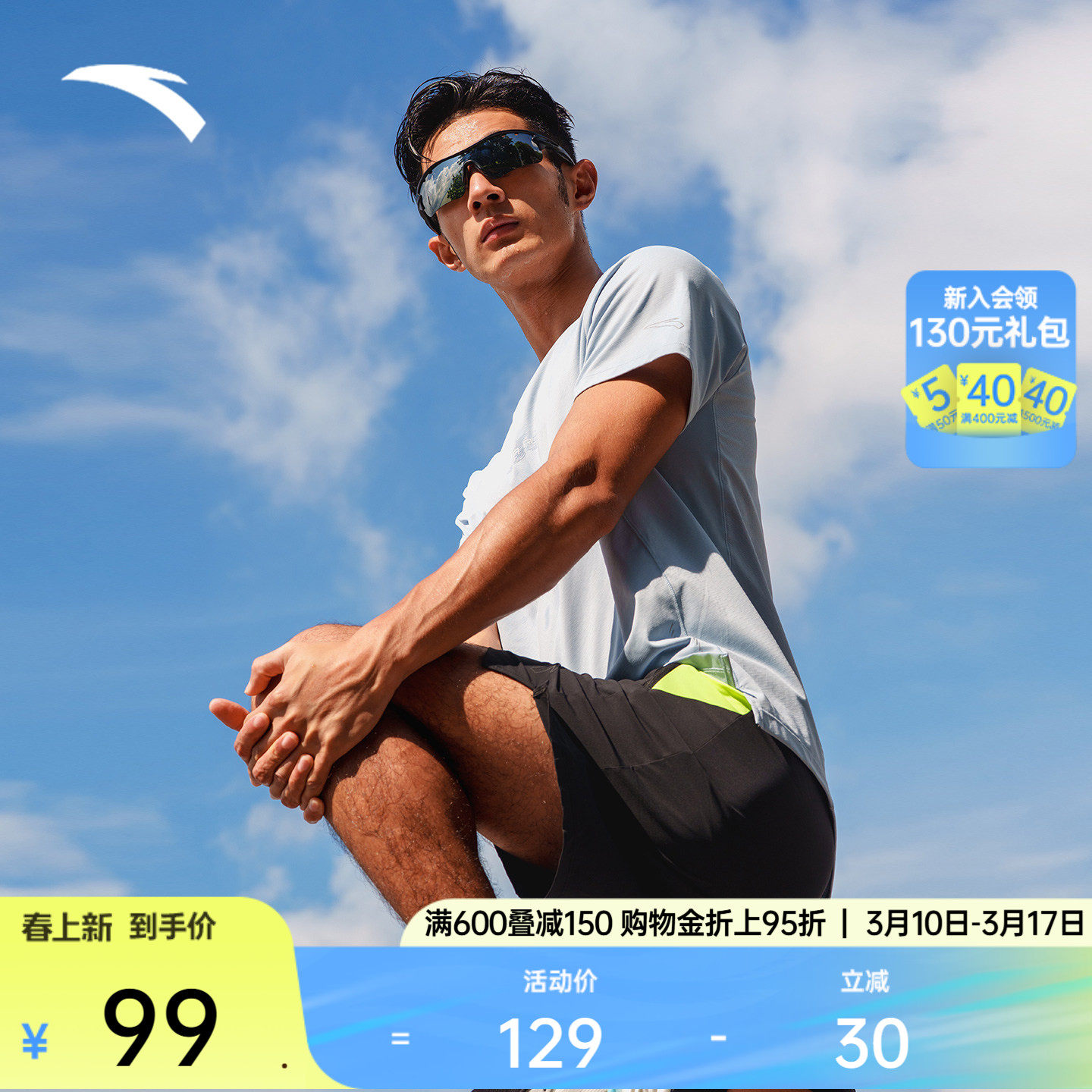 【樊振东同款】安踏运动短裤男士速干跑步训练五分裤子1525355