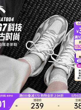 【樊振东同款】安踏PG7 AT804丨千禧复古银色休闲鞋女百搭运动鞋
