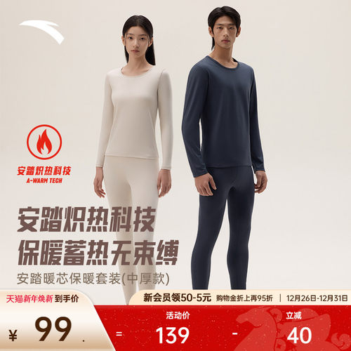 安踏运动内衣套装保暖