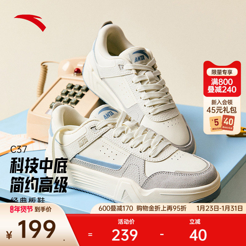 安踏C37板鞋丨软底舒适低帮板鞋女冬季厚底增高小白鞋百搭运动鞋,运动鞋new,板鞋,淘宝优惠券,粉丝福利购,淘宝优惠卷