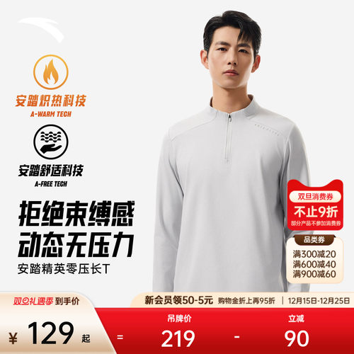 安踏男子商务长袖针织衫T恤