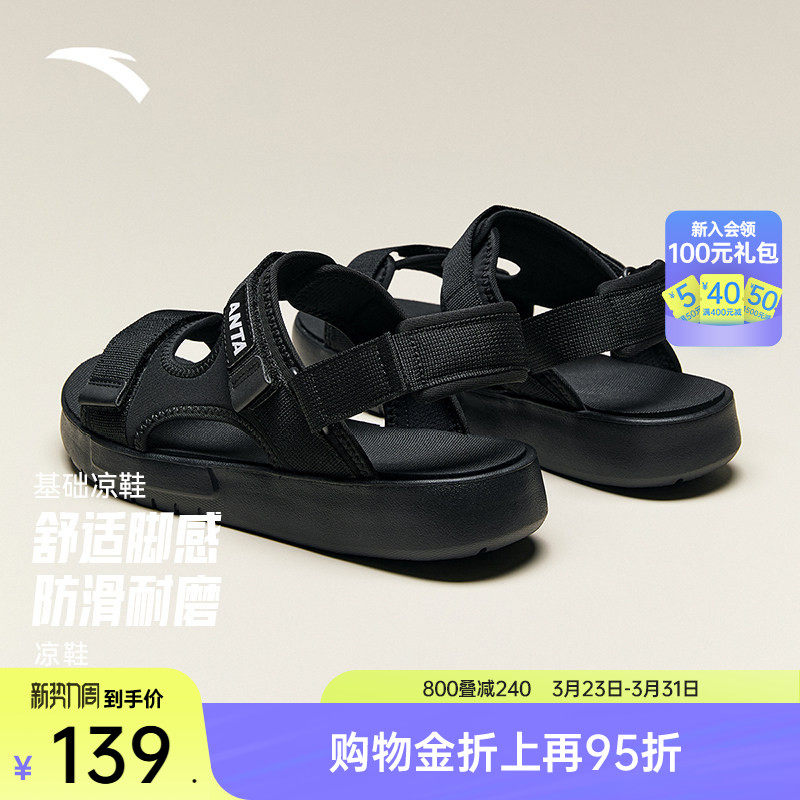 安踏凉鞋男款轻便透气运动鞋沙滩鞋防滑缓震轻便可外穿休闲鞋拖鞋