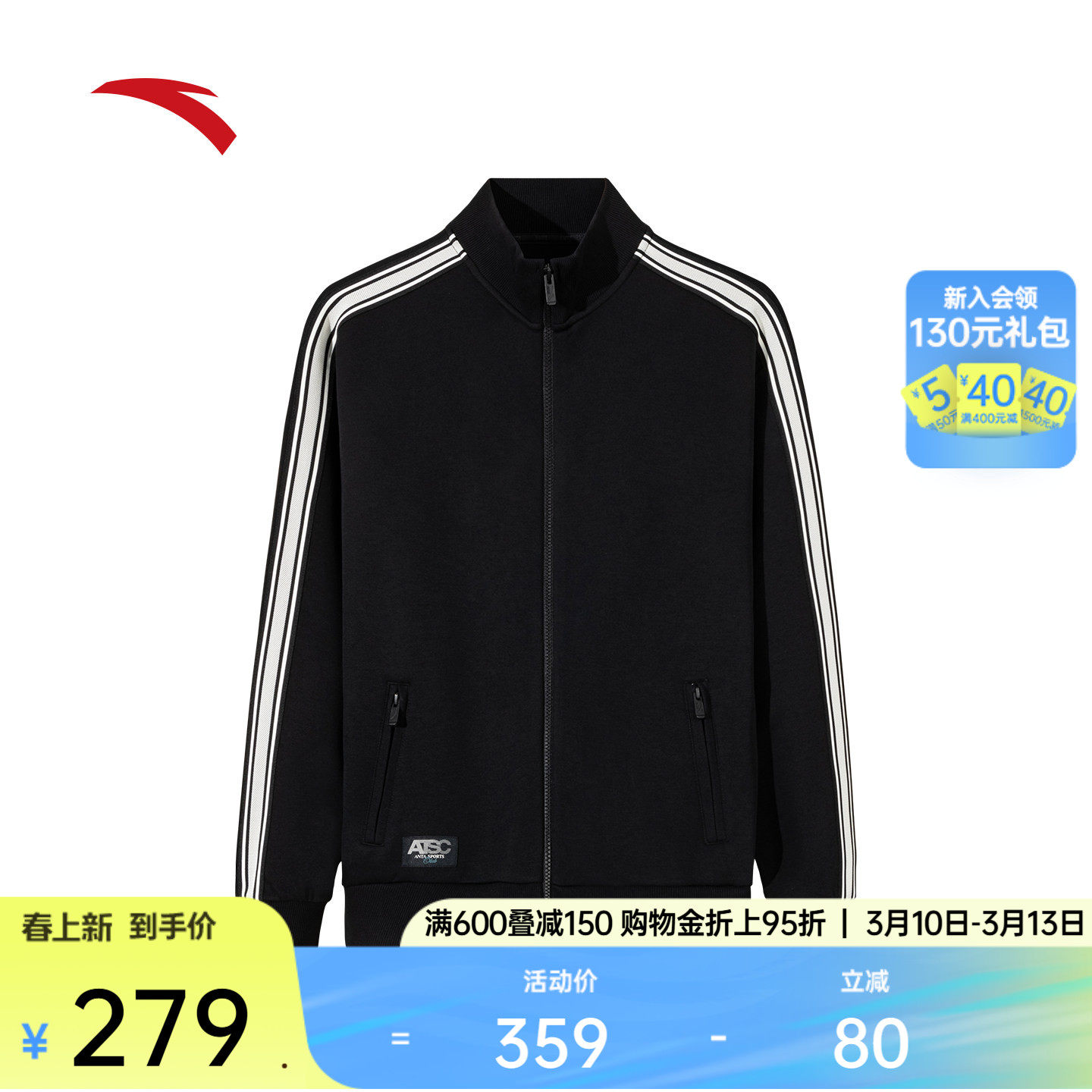 安踏潮流立领运动服外套男士春季宽松百搭黑色针织上衣152538704