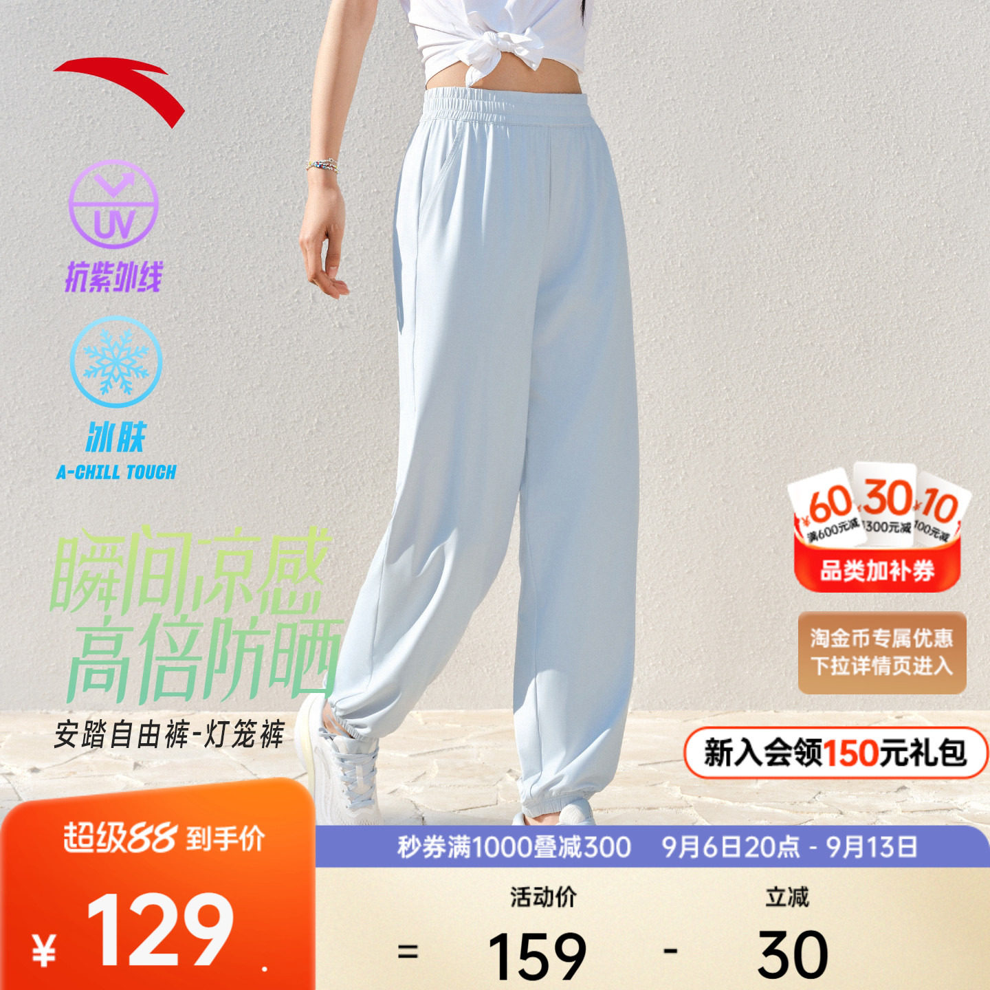 安踏自由裤丨冰丝防晒灯笼裤女士秋季新款束脚裤宽松瑜伽运动长裤