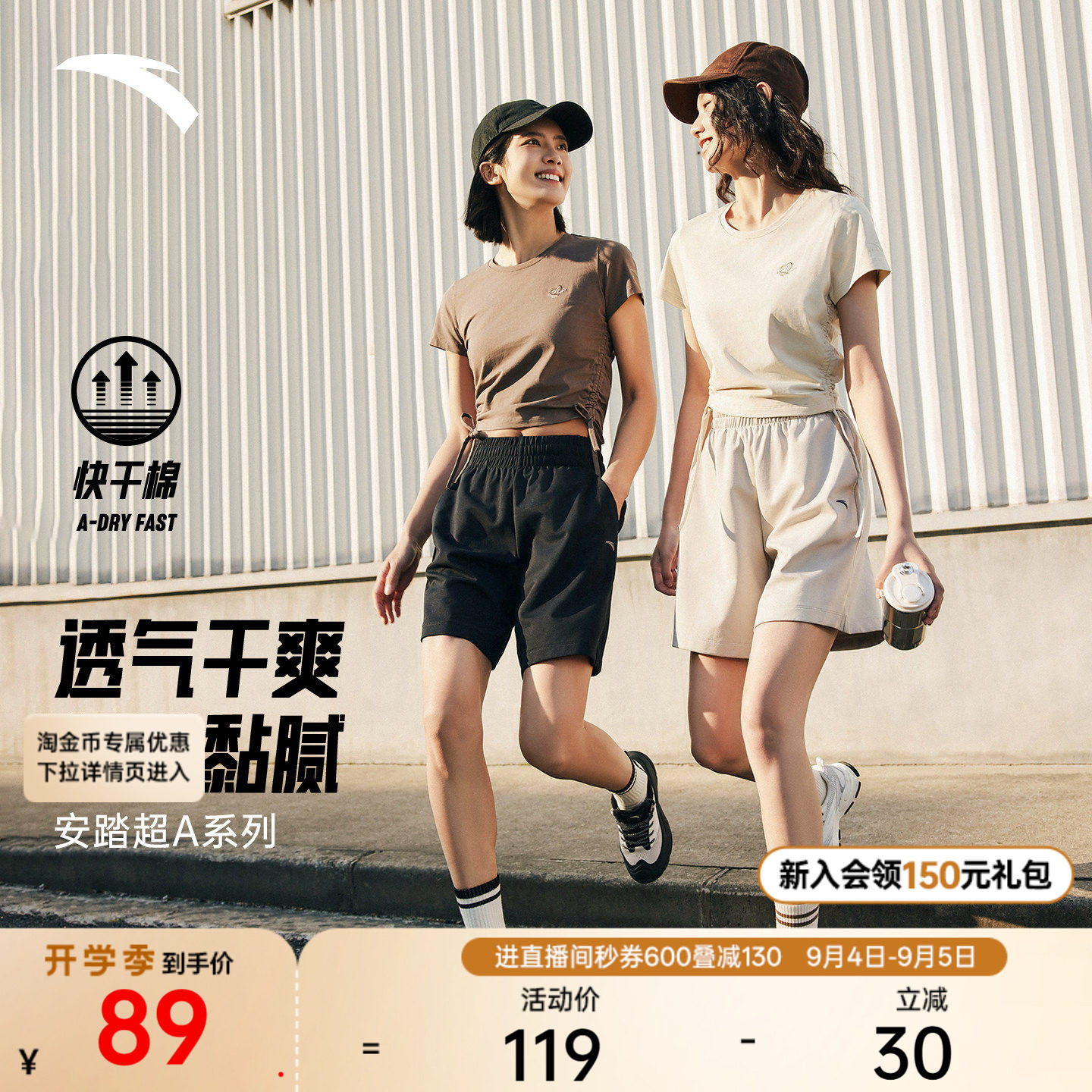安踏超A短裤简约百搭速干五分裤图片
