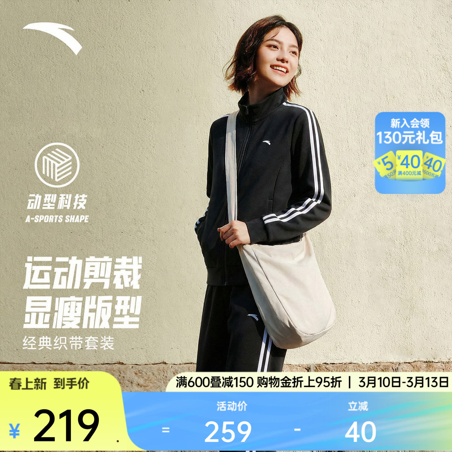 安踏易打理套装丨立领针织外套长裤女款春季两件套运动上衣直筒裤