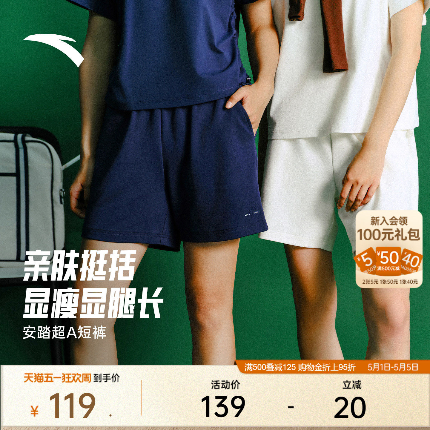 安踏超A短裤丨休闲五分裤女裤夏季新款宽松透气百搭针织运动短裤