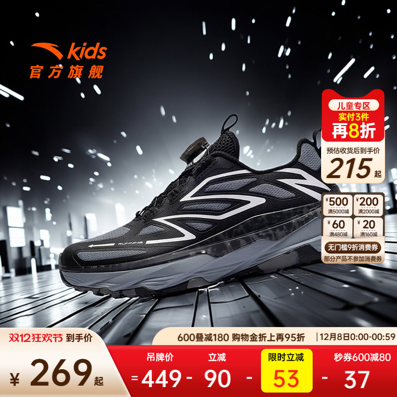 安踏童鞋儿童男大童跑鞋2025秋冬款户外徒步登山跑步旋钮运动鞋