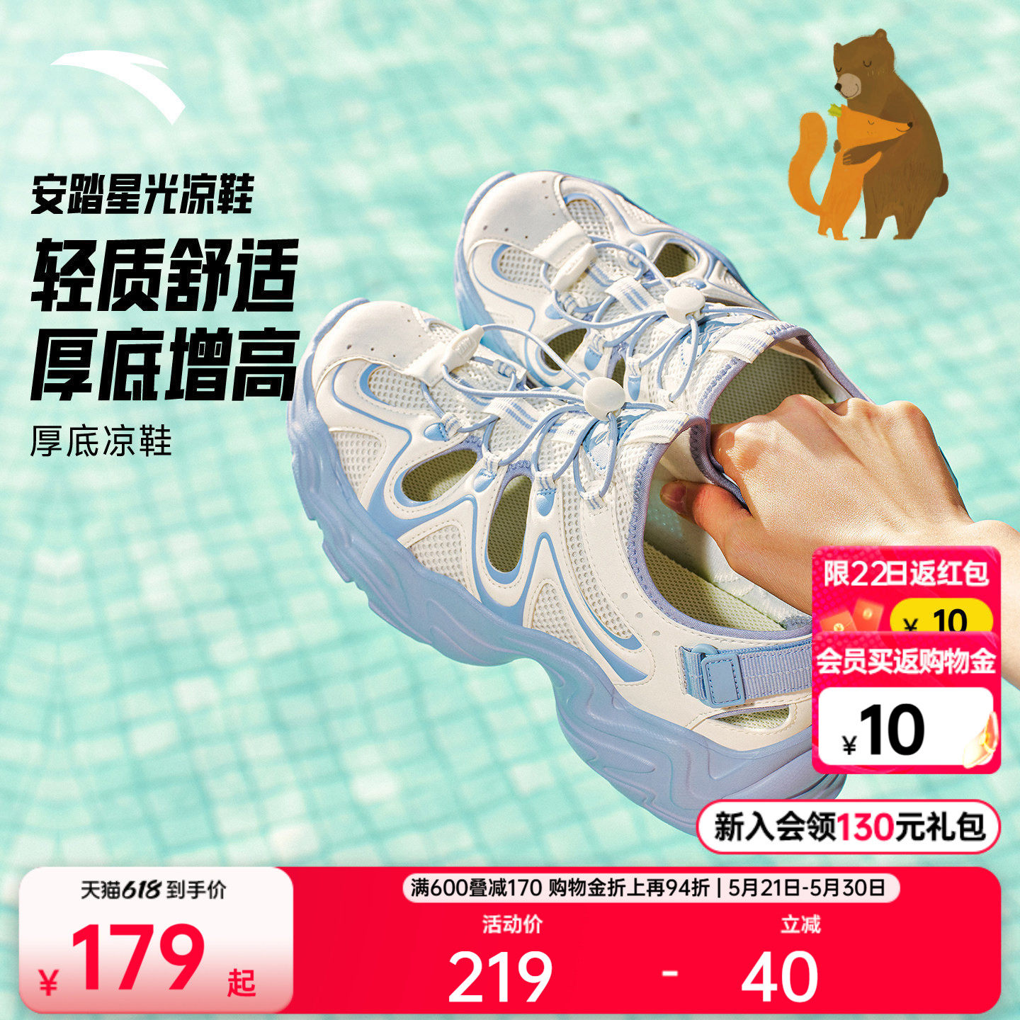 【关晓彤同款】安踏星光凉鞋丨新款透气防滑女洞洞鞋沙滩鞋溯溪鞋