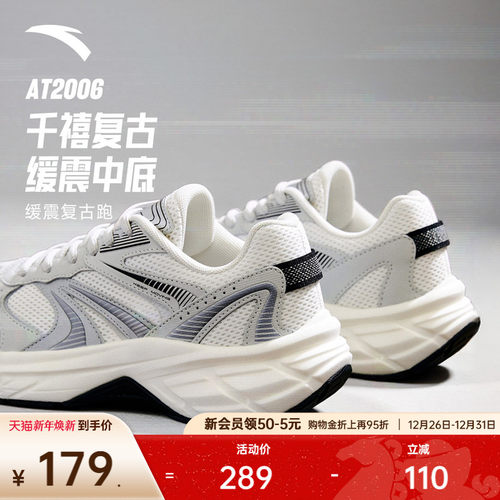 安踏AT2006复古银色跑鞋女