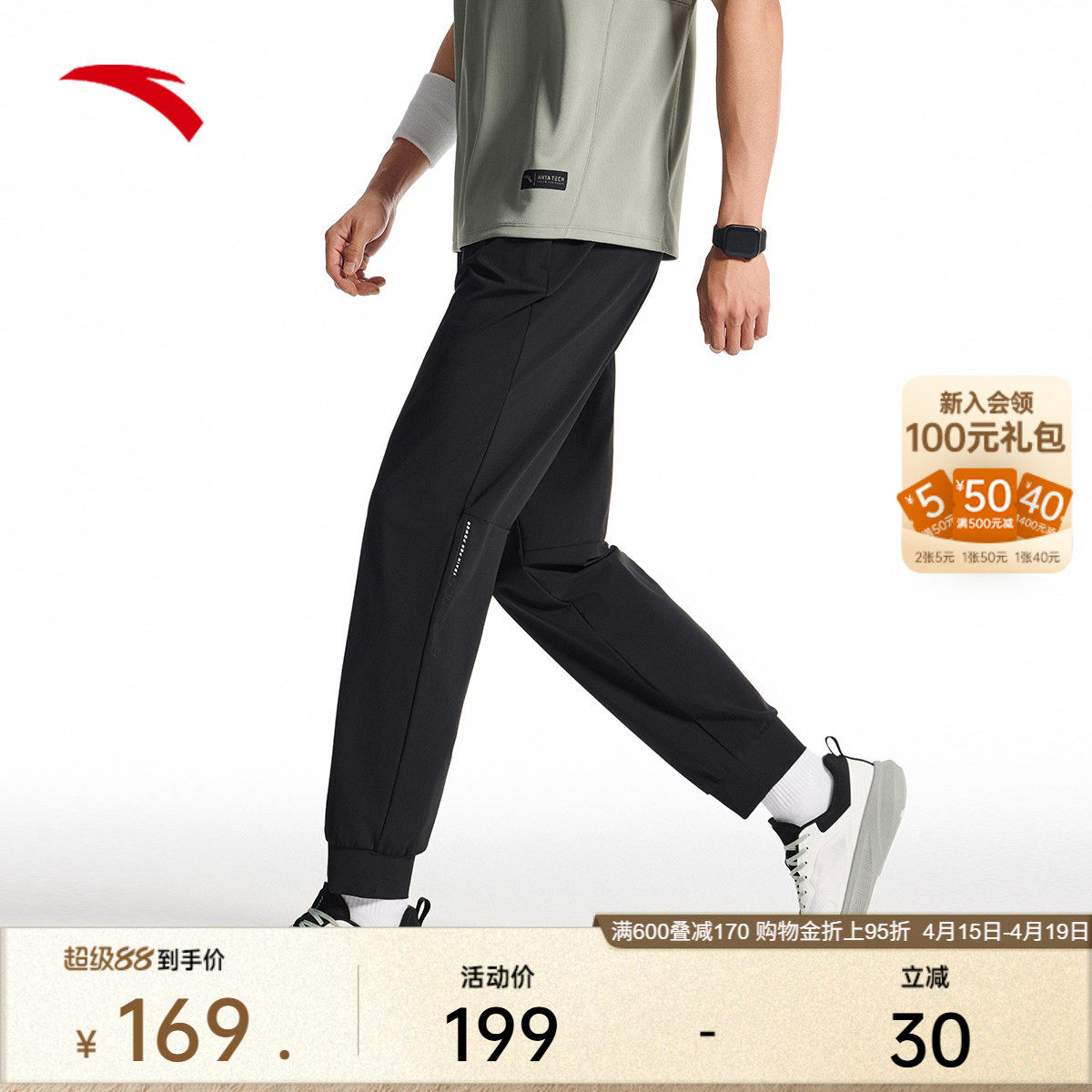 安踏高弹冰丝裤丨针织运动长裤男装夏季直筒束脚裤卫裤152527307