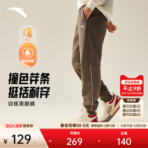 安踏男针织运动训练束脚裤