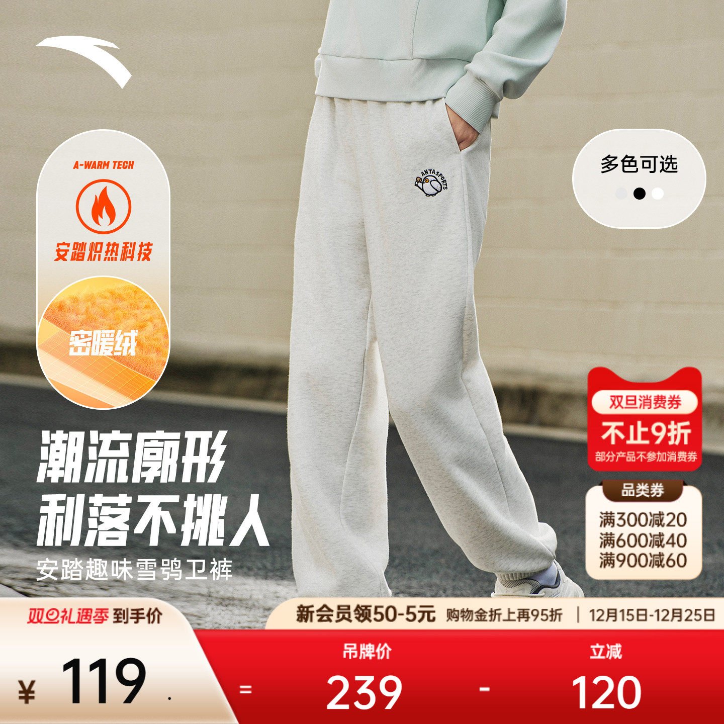 安踏雪鸮卫裤丨休闲束脚裤女冬季新款加绒保暖针织长裤宽松运动裤