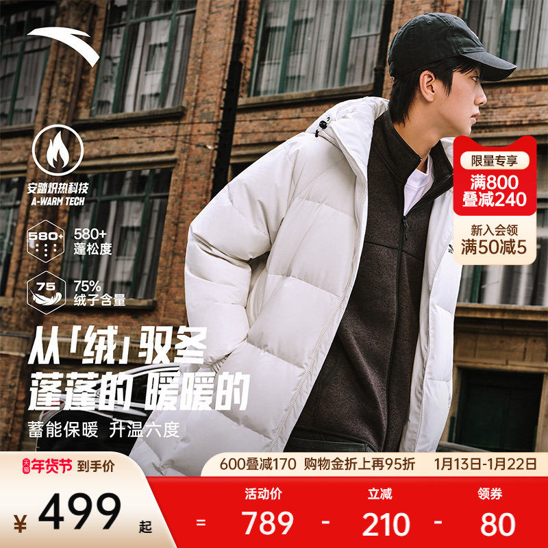 安踏面包羽绒丨过膝长款羽绒服男装冬季新款鸭绒保暖棉服运动外套