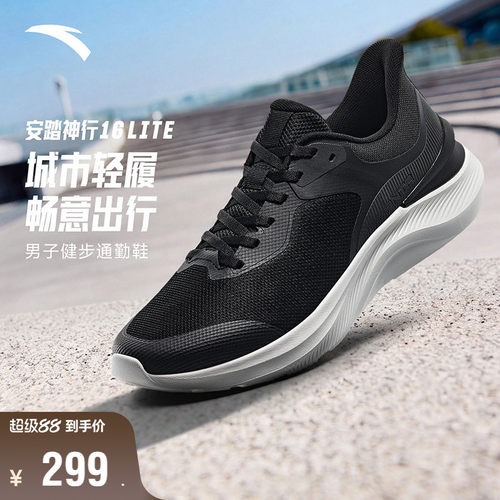 安踏神行LITE运动鞋综训鞋