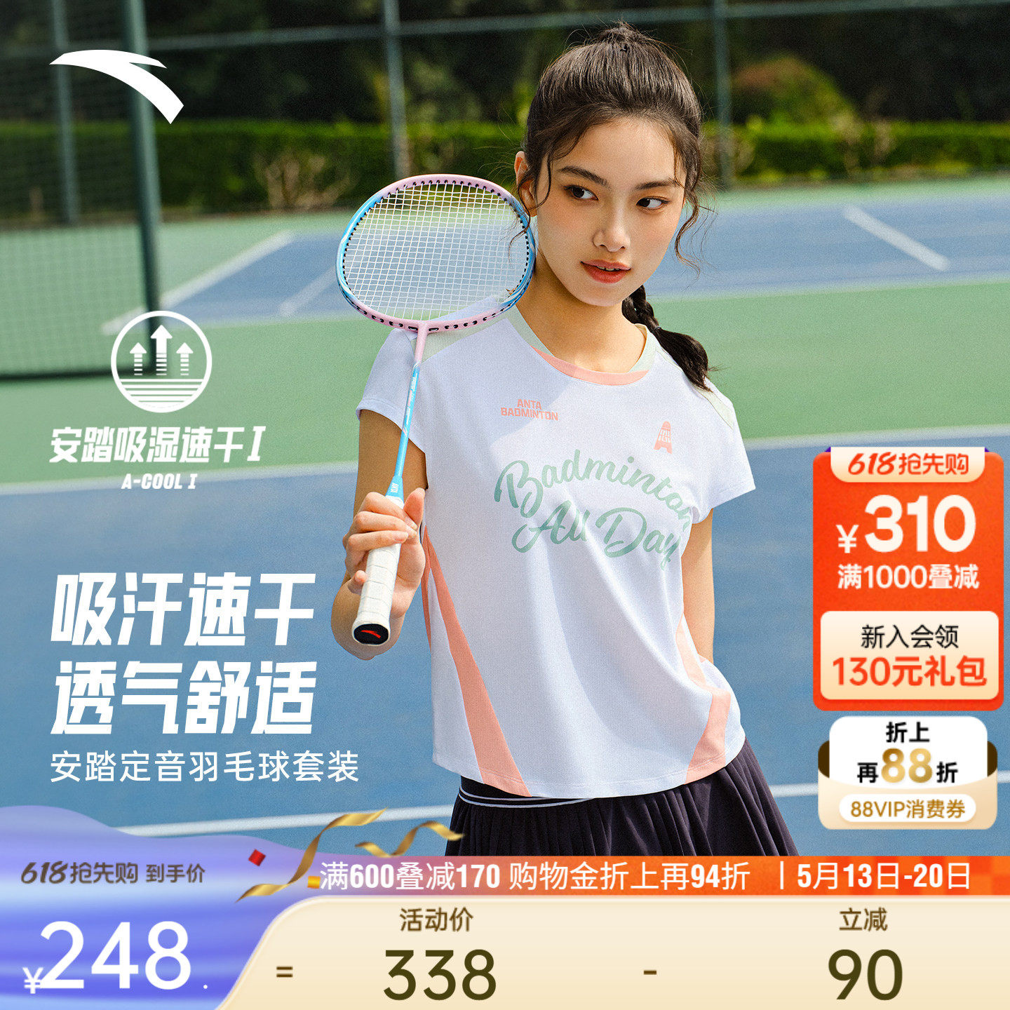 安踏定音羽毛球套装丨女士新款高弹防走光A字百褶裙速干t恤比赛服