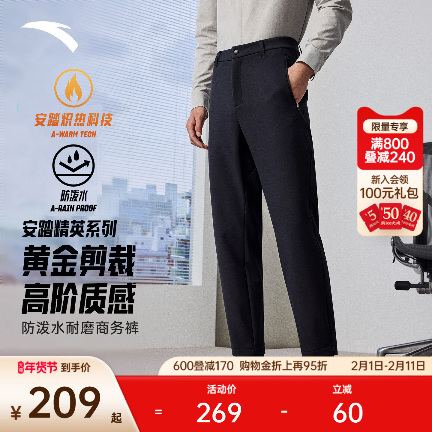 安踏精英系列丨商务抗皱长裤锥形男士高弹通勤西裤耐磨休闲裤子