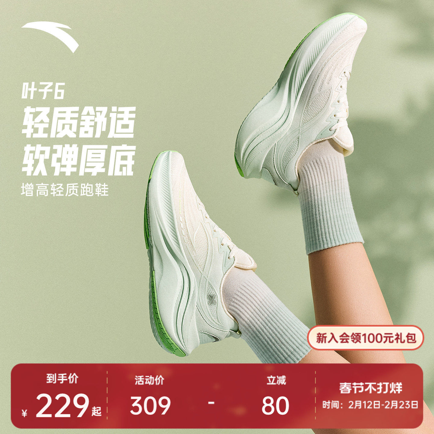 安踏叶子6丨轻质软底防泼水跑步鞋女鞋轻便耐磨运动鞋有氧慢跑鞋