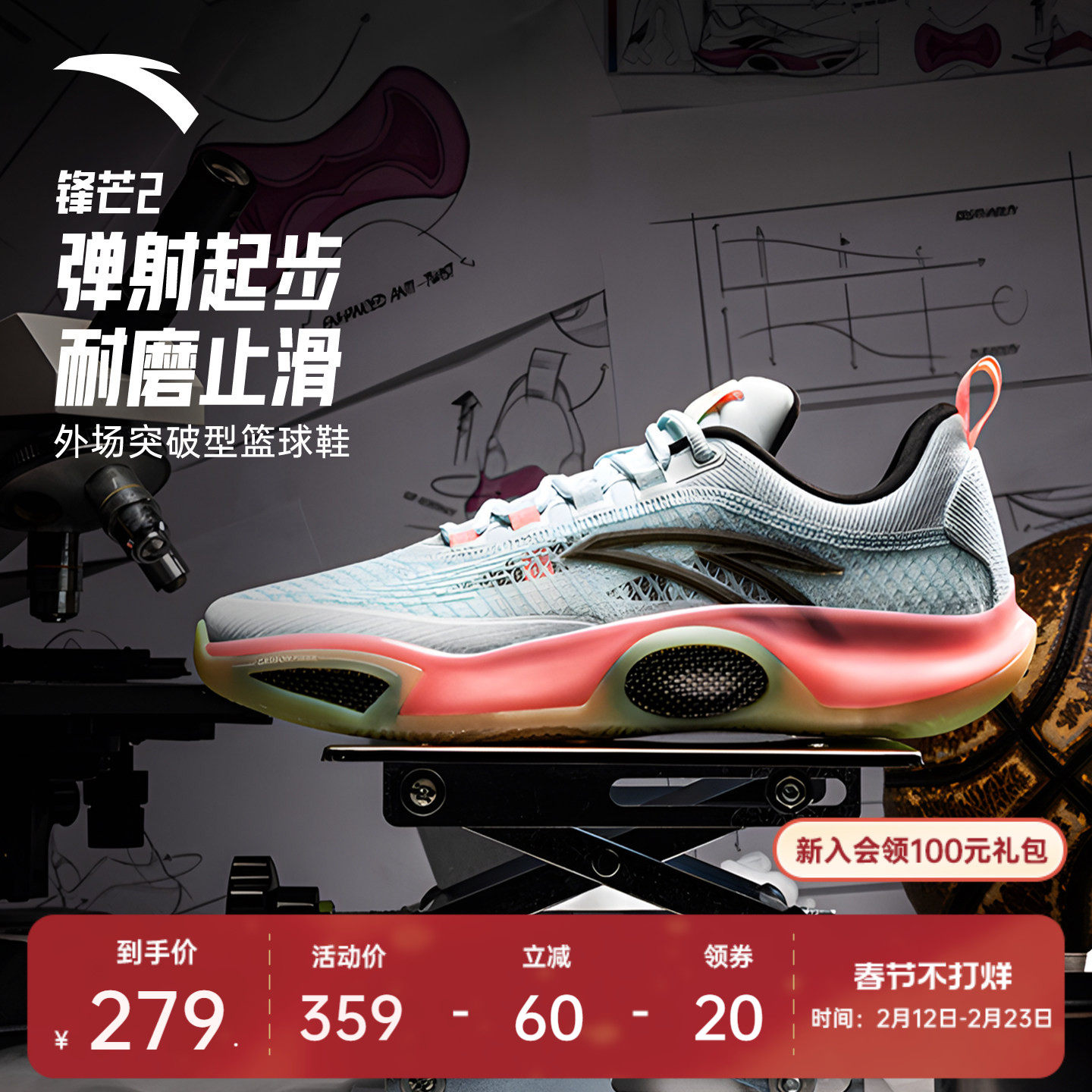 安踏狂潮系列丨锋芒2氮科技耐磨防滑梭织抗扭矩运动实战篮球鞋男