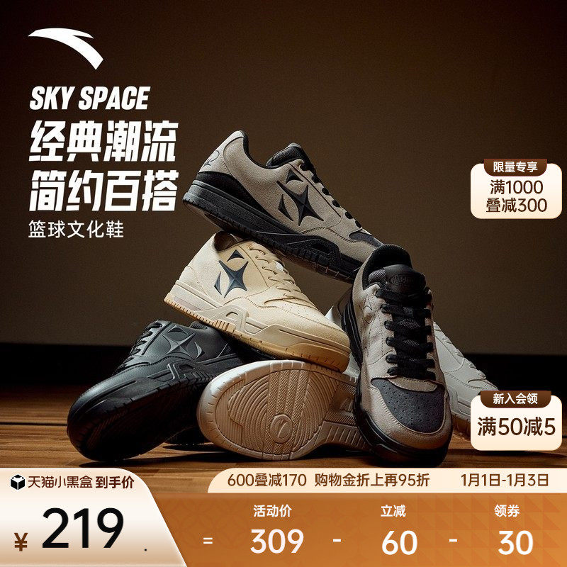 安踏空域SKYSPACE丨男潮流百搭复古休闲简约黑低帮篮球文化板