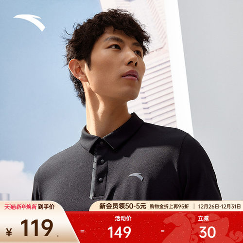 安踏男子速干短袖Polo衫弹力透气