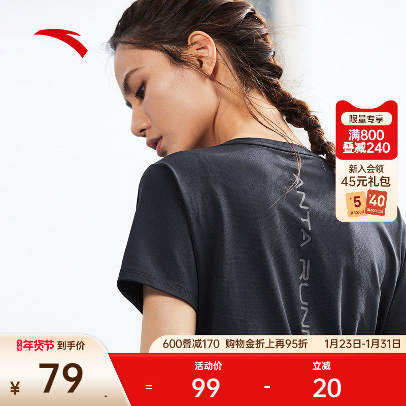 安踏速干T丨跑步T恤女夏季速干瑜伽健身透气短袖休闲冰丝运动上衣,运动服/休闲服装,运动T恤,淘宝优惠券,粉丝福利购,淘宝优惠卷