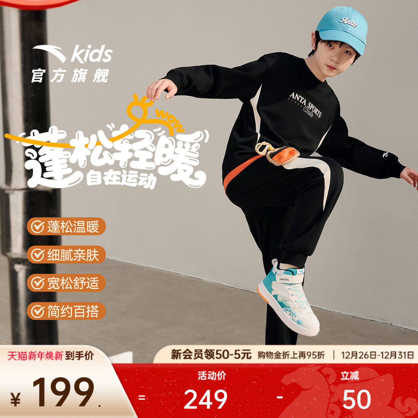 安踏儿童装男童套装加绒秋冬2025新卫衣卫裤时尚两件套保暖秋装潮