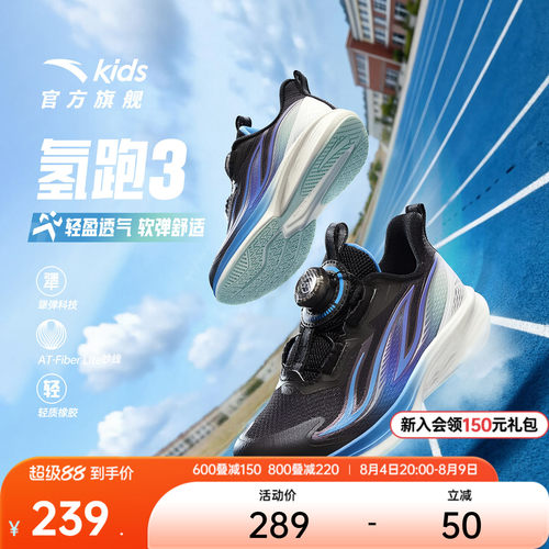 安踏儿童氢跑3男小童旋钮跑鞋