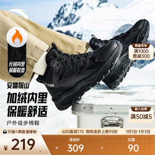 安踏探山棉鞋丨户外加绒保暖高帮男2025冬季新款加厚运动鞋男鞋