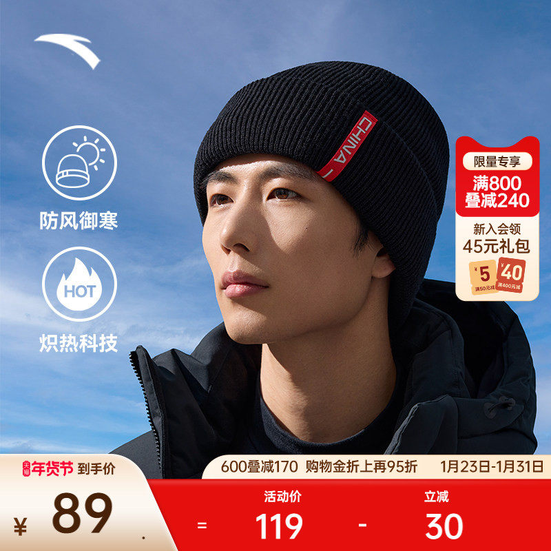 安踏针织帽冬季厚实男女运动户外保暖防风潮流简约时尚百搭毛线帽,运动包/户外包/配件,运动帽,淘宝优惠券,粉丝福利购,淘宝优惠卷