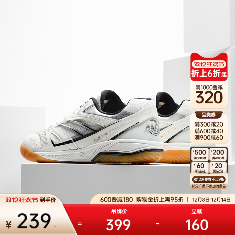 安踏专业训练羽毛球鞋