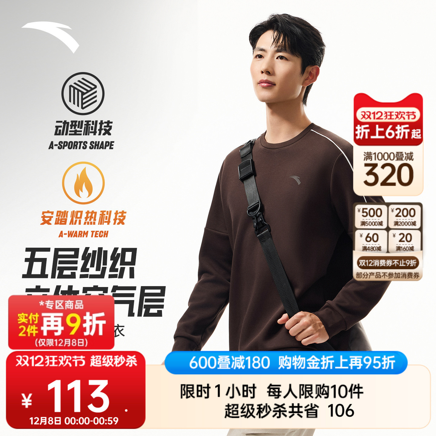 安踏易打理卫衣丨针织运动服男士冬季百搭圆领套头衫加绒长袖上衣