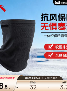 安踏专业户外运动滑雪面罩