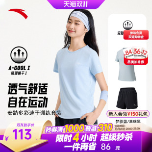 安踏速干套装透气跑步两件套女夏季羽毛球训练运动服短裤短袖T恤