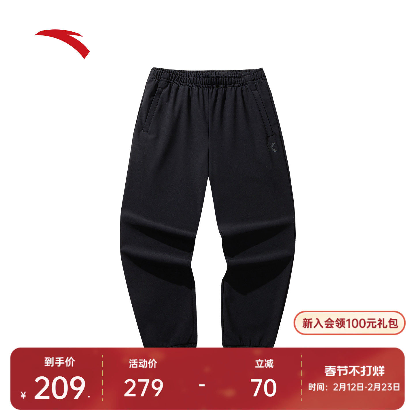 安踏KT篮球针织运动长裤男冬季加绒卫裤跑步训练束脚裤152541