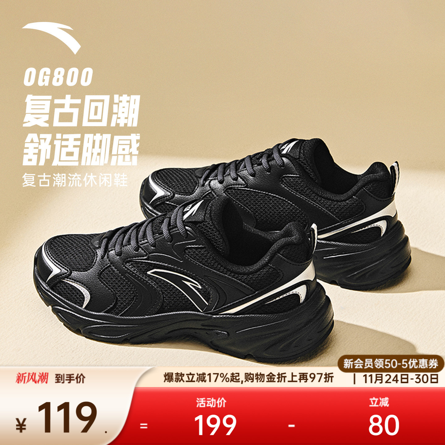 安踏OG800潮流休闲鞋女