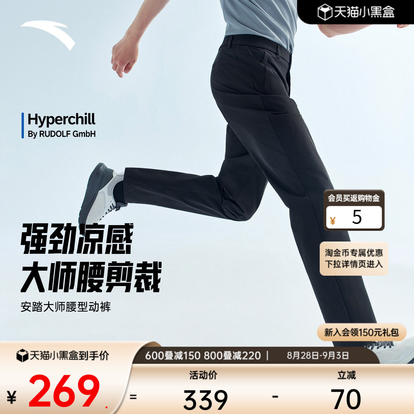 安踏男冰丝防晒大师腰商务型动裤图片