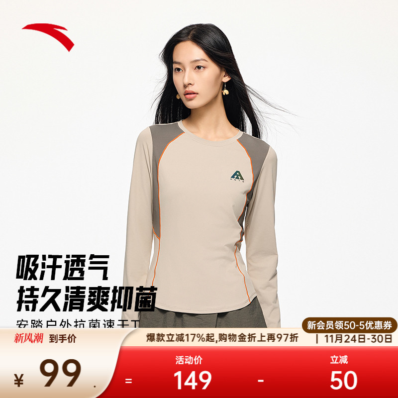 安踏速干T | 大地之壳修身长袖t恤女冬季户外徒步抗菌运动服上衣