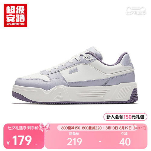 超级安踏女子C37软底休闲板鞋