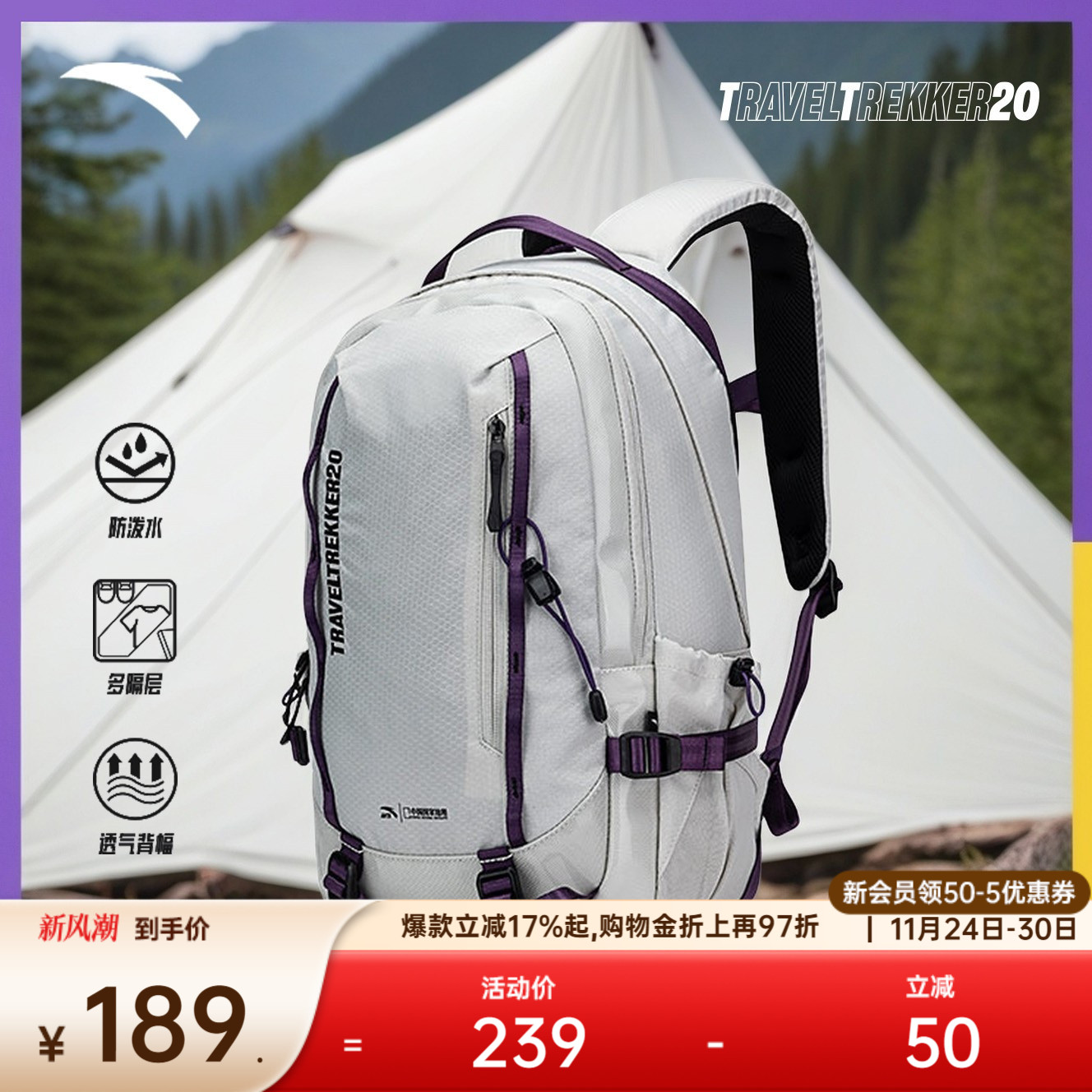 安踏百川包TT20双肩包减负大容量专业户外登山旅行骑行包登山包