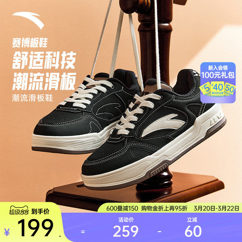 【王一博同款】安踏赛博丨赛车风经典低帮黑白板鞋女小白鞋运动鞋