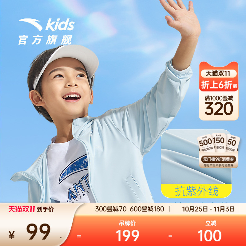 小光甲儿童防晒衣安踏
