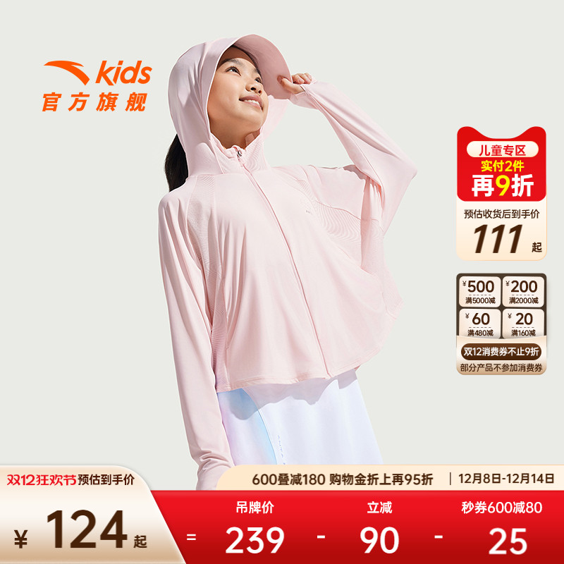 安踏儿童女童针织连帽运动上衣