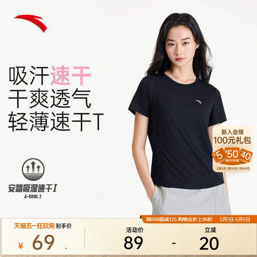安踏小蛮腰速干T女跑步训练短袖