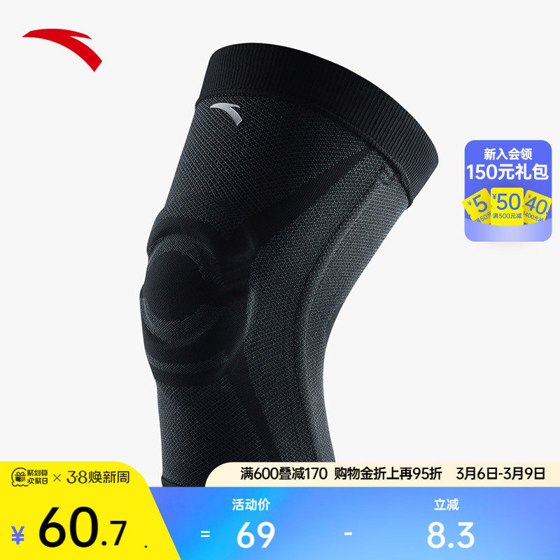安踏护膝户外攀岩骑行登山羽毛球髌骨带专业关节防护防撞膝盖护具