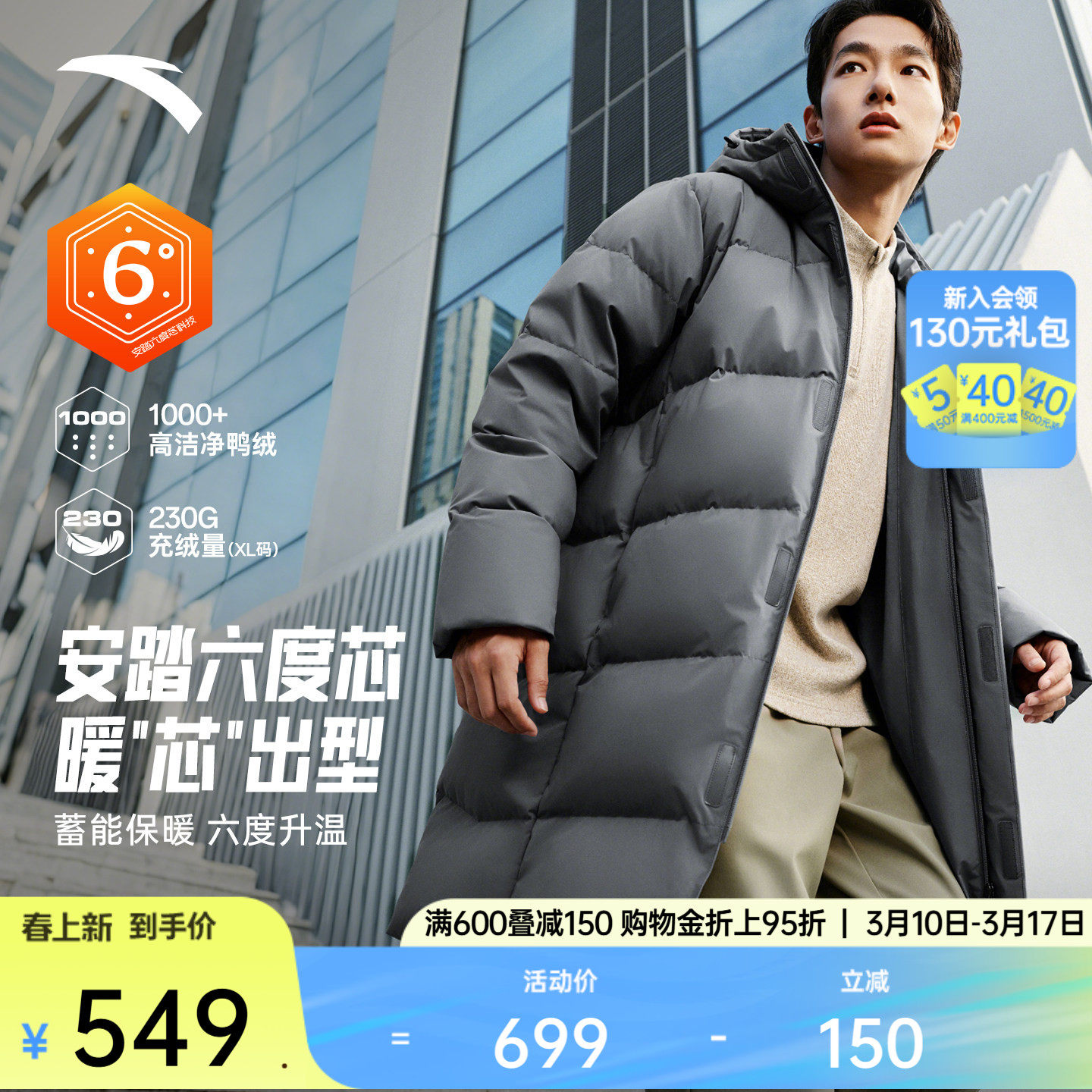 安踏六度芯羽绒服丨中长款保暖棉服男士春季新款防寒加厚运动外套