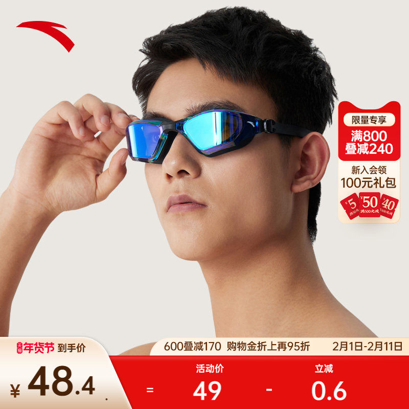安踏水之瞳丨泳镜专业训练比赛高清防雾阻水舒贴合适游泳眼镜装备