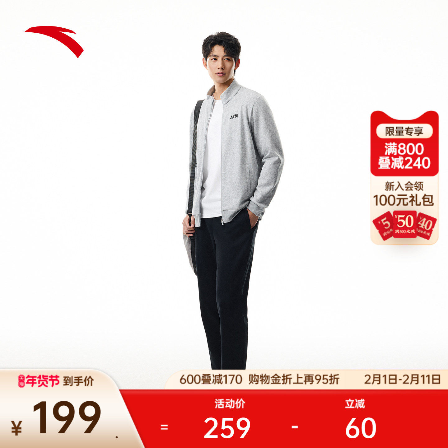 安踏易打理运动套装男士冬季新款长袖立领针织外套黑色长裤两件套