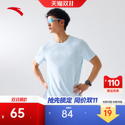 安踏男速干透气跑步运动T恤